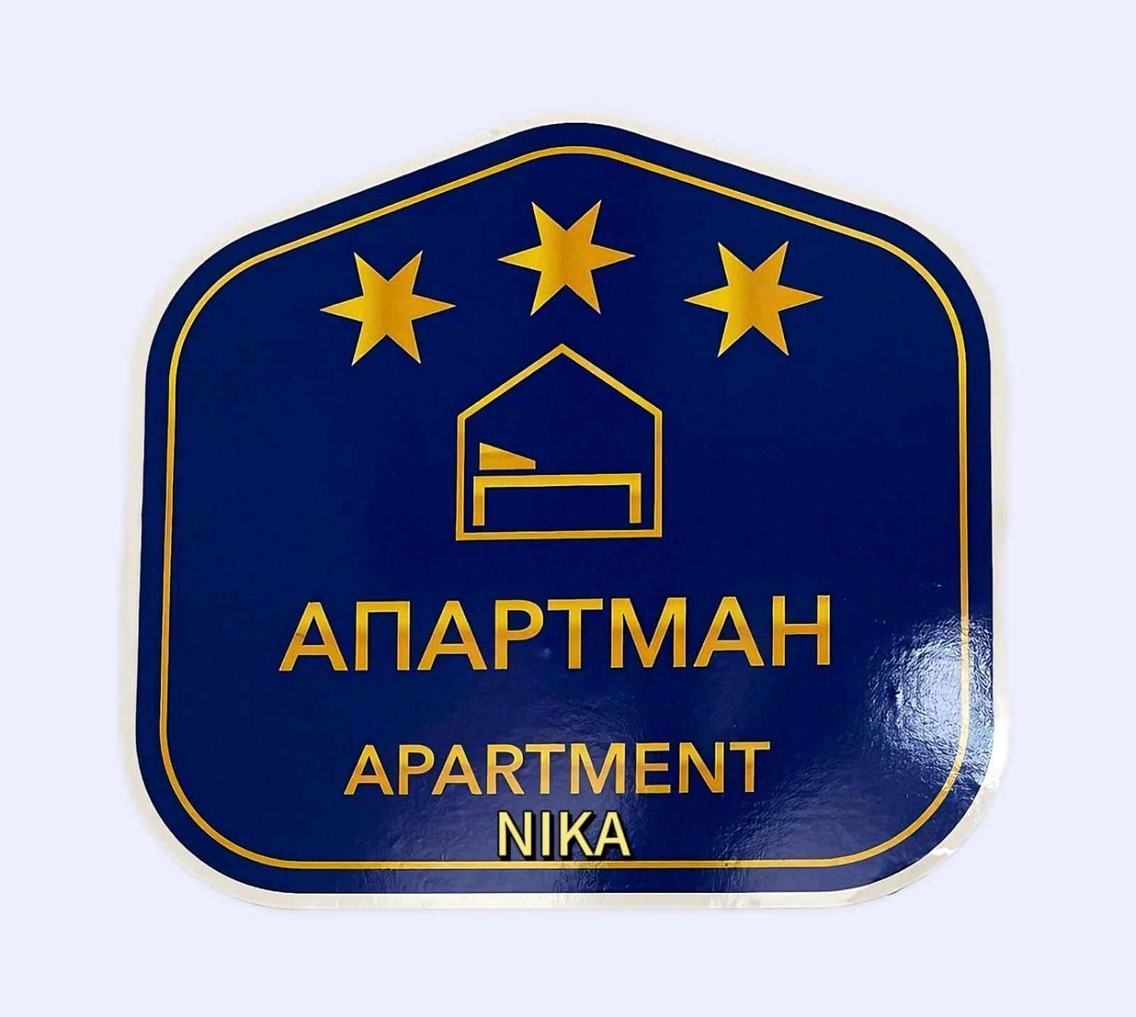 Apartman Nika Požarevac エクステリア 写真